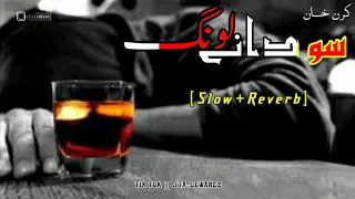 so dane lawang rata pa jam k wachawa slow and reverb - pashto song - karan khan (slow+reverb)