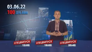 Наш Час 03.06.2022 20.40