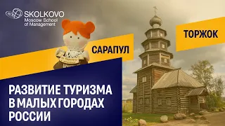 Бренд города: как создавать и продвигать