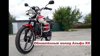 Обновление мопеда АЛЬФА RX 110 кубов от MotoLand  в 2019