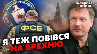 ⚡️КОВАРНЫЙ ВБРОС ФСБ! Чорновил: обман Кремля о ЦРУ УСТАРЕЛ, но многие КУПИЛИСЬ