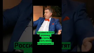 Россияне не хотят заграницу. А понты - это часть жизни.