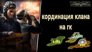 делай высадки на глобальной карте правильно