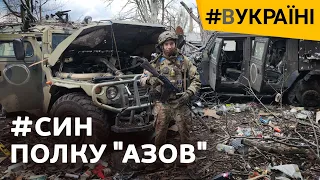 Наймолодший боєць «Азову» на «Азовсталі»: важкі бої, полон та повернення на фронт | #ВУкраїні