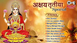 अक्षय्य तृतीया Special Jukebox | Devi Popular Bhajan & Mantra | Akshaya Tritiya Bhajan | 2024