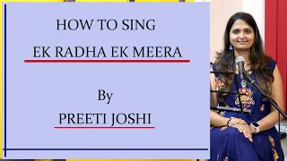 HOW TO SING| EK RADHA EK MEERA | BY PREETI JOSHI | #28