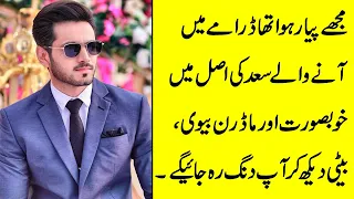 Wahaj Ali Biography | Family | Age | Unkhown Facts | Education | Wife | Daughter | Dramas