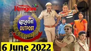 Beharbari outpost today episode promo // 06.06.2022