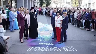 НГЛУ день знаний 2019