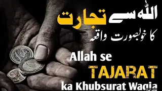 ALLAH Se Tajarat Ka Khubsurat Waqia | Peer Saqib Raza Mustafai New Bayan #youtube #viralvideo