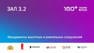 18 окт 2022 | Зал 3.2 | 14:30-16:00