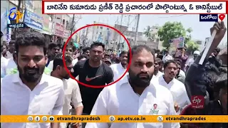 బాలినేనికి మద్దతుగా ఉద్యోగుల ప్రచారంపై విమర్శలు | Govt.Employees Campaign in Support of Balineni