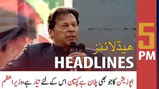 ARY News Headlines 5 PM | 18th February 2022