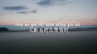 【莫问归期-蒋雪儿】MO WEN GUI QI-JIANG XUE ER /TIKTOK,抖音,틱톡/Pinyin Lyrics, 拼音歌词, 병음가사/No AD, 无广告, 광고없음