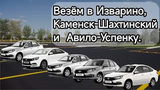 ПЯТЬ автомобилей везём в Изварино, Каменск-Шахтинский и  Авило-Успенку!