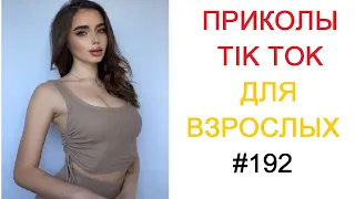 Я ржал до слез 😂ТУТ СМЕШНО! 10 Минут НОВЫХ Русских приколов 2022 Смешные видео - Лучшие ПРИКОЛЫ №192