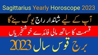 Sagittarius Yearly Horoscope 2023 || Sagittarius Sign 2023 | By Noor ul Haq Star tv