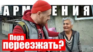 Армения  - КАК ЖИВУТ ЛЮДИ? Ереван