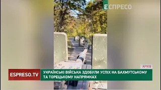 УСПІХИ КОНТРНАСТУПУ: ЗСУ просуваються на Бахмутському та Торецькому напрямках