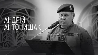 На вічну пам'ять про Андрія Антонищака, полковника Нацгвардії, його інтерв'ю 2022 року