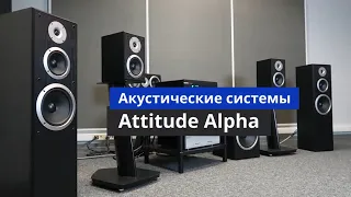 Attitude Alpha loudspeakers - полноразмерные бюджетные АС. Обзор со звуком #soundex_review