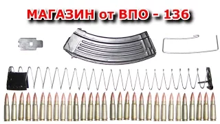 Супер оружейка(№47) -  Магазин от ВПО-136 ( Вепрь КМ) и как с ним бороться )).