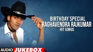 Raghavendra Rajkumar Kannada Hit Songs | Birthday Special | #HappyBirthdayRaghavendraRajkumar