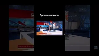 СРОЧНЫЕ НОВОСТИ РОССИИ 🤣 ПРИКОЛЫ ТИК ТОК - МЕМЫ ТИК ТОК - РЖАКА ТИК ТОК 😅