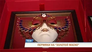 В Перми показали первые спектакли фестиваля «Золотая Маска»