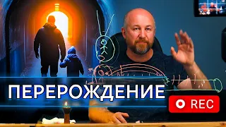 ⭕️ Травмы Прошлого | Повзрослевшие Дети