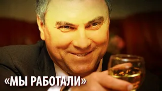 Володина назвали предателем СССР, он ответил, что просто "работал"