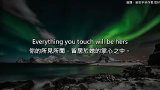 Aurora 歐蘿拉  -  Heathens 中英文歌詞翻譯