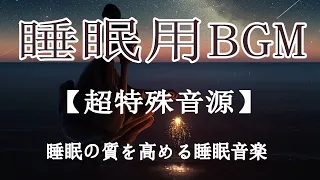 【警告 非常に強力】宇宙銀行からお金を引き出す力のある不思議な音楽528Hz想像もしていない所から突然現金が入るよう祈る魔法の音源,3時間 #12