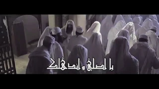 ترنيمة با اصلي واندهلك | فيلم ٤٩ شهيد - شيوخ برية شيهيت