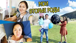 ВТОРЫЕ РОДЫ❤Кадры из роддома❤В КАРАНТИН❤Как ОБЛЕГЧИТЬ схватки БЕЗ АНЕСТЕЗИИ