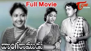 Donga Ramudu Telugu Full Length Movie | ANR, Mahanati Savitri, Jamuna | TeluguOne