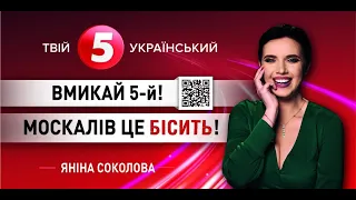 💥 Соколова снова подорвала московские и ватные ср@ки: ответ на "разжигание" (текст под видео)