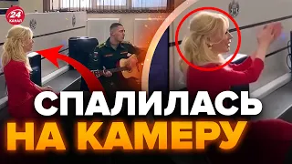 🤯Дивіться! Нова коханка ПУТІНА співає українські пісні