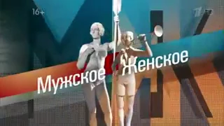 Мужское Женское   Три матери  Выпуск от 01 12 2016