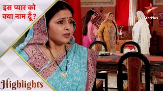 Iss Pyar Ko Kya Naam Doon? | Dadi ne lagaya Khushi par ganda ilzaam!