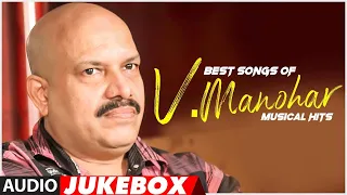 Best Of V. Manohar Musical Hits Audio Jukebox | #HappyBirthdayVManohar | Kannada Hits.