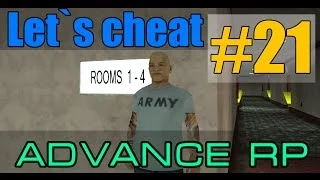 Let`s cheat Advance rp #21 Багоюзер-неудачник