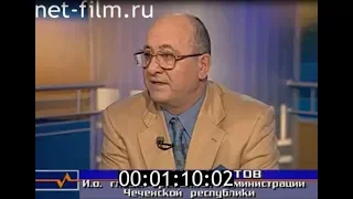 15 марта 2000 г. ЧРИ. И. О. Главы Временной администрации ЧР Мусалатов Хасан