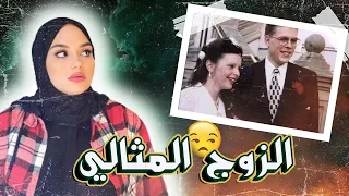 زوجته مفقو-دة و لكنه يبتسم ! قضا|يا تم حلها