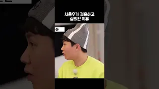 차은우: 은우가 결혼하고 싶은 이유, 나의 속내를 털어놓을 수 있는 사람