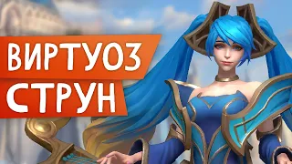 Биография Соны из League of legends