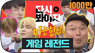 [Voyage] BTS vs Knowing Brothers♨ -① Who's the strongest one? #KnowingBros#JTBCVoyage