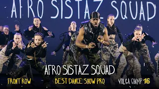 VOLGA CHAMP XVI | BEST DANCE SHOW PRO | FRONT ROW | AFRO SISTAZ SQUAD