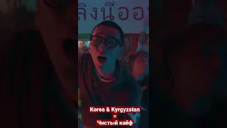 Чистый кайф #shorts