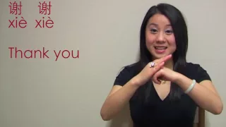 Learn Basic Greetings in Mandarin Chinese: Hello, How Are You, Thank you 中文打招呼❤ LearnChineseWithEmma